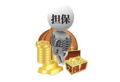 破解小微企業(yè)融資困局 國家融資擔(dān)?；鹬Α霸贀?dān)保”生態(tài)優(yōu)化升級(jí)